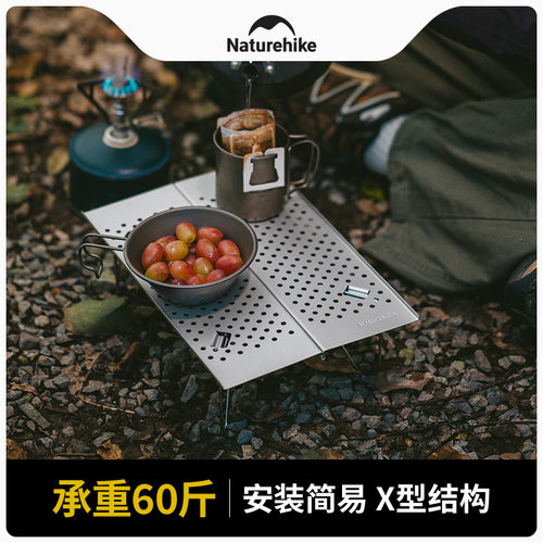 Naturehike挪客户外超轻折叠桌