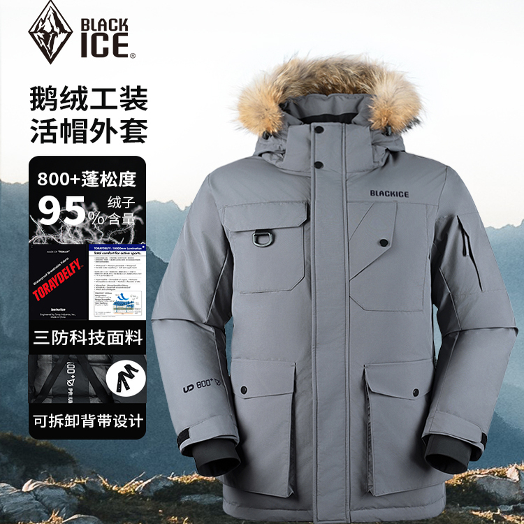 黑冰户外800蓬羽绒服鹅羽绒大衣