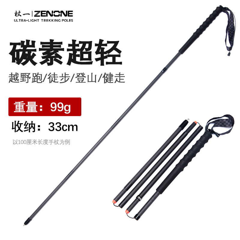 优选杖一超轻碳素登山杖四节折叠碳纤维轻便爬山手杖徒步越野Z200
