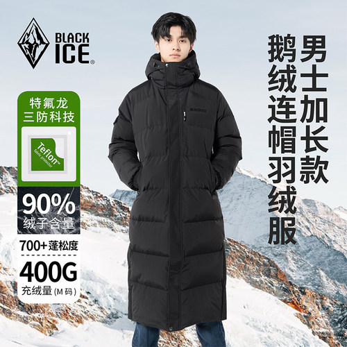 黑冰男冬季休闲保暖抗寒羽绒服