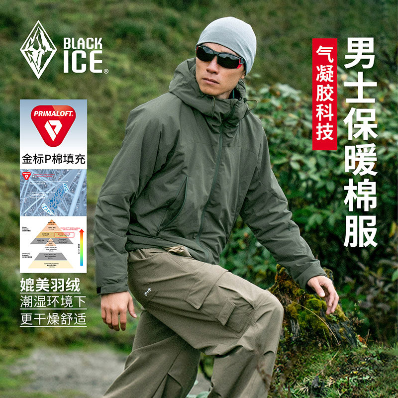 黑冰冬季新款男款连帽棉衣防风保暖轻量夹克衫运动金标P棉服F8001