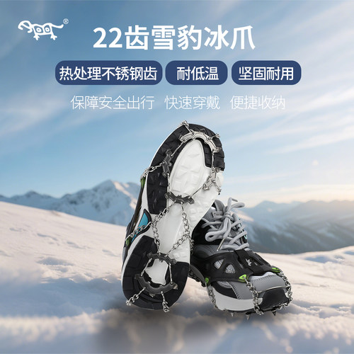 兄弟捷登XB-22雪豹22齿冰爪