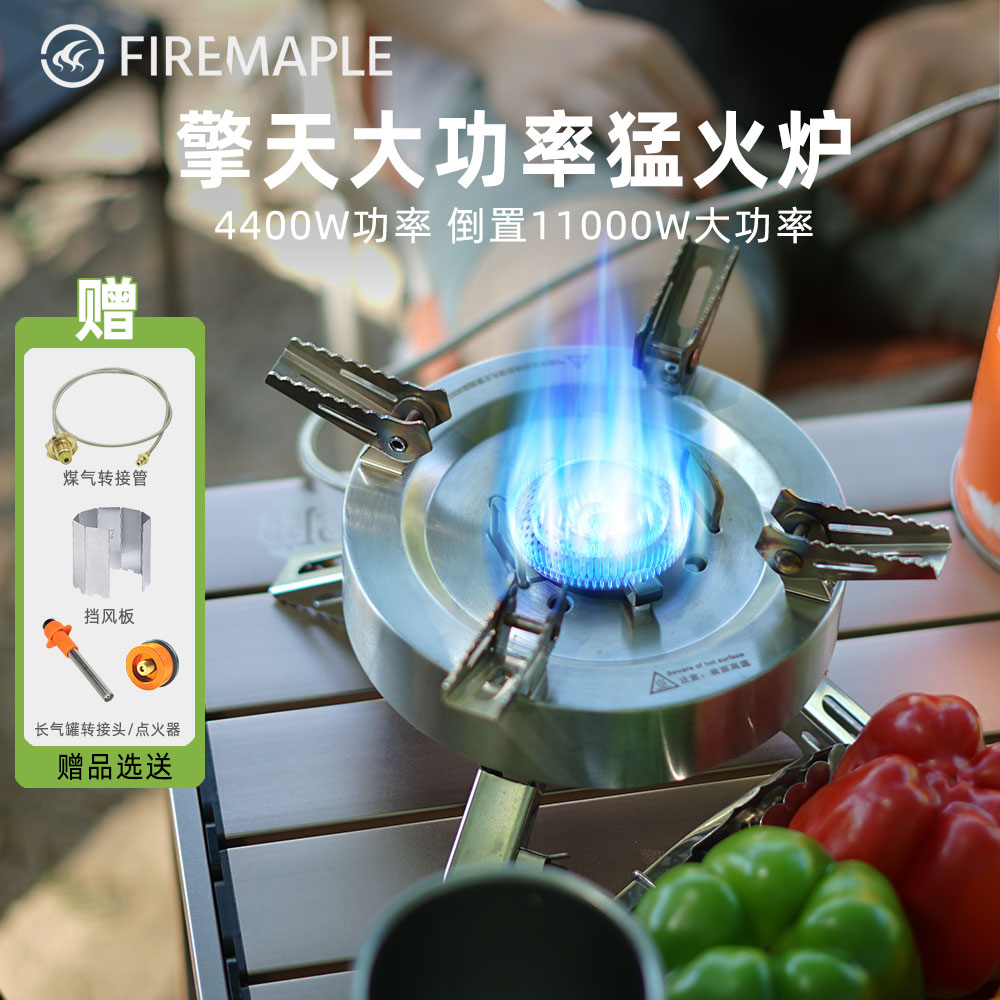 火枫擎天分体气炉卡式炉燃气炉图片