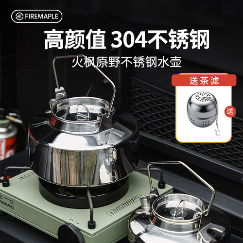 火枫野外原野户外锅1l野餐炊具