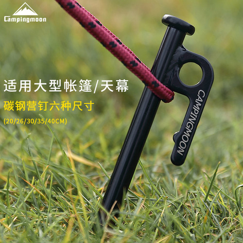 柯曼户外沙滩帐篷固定钉