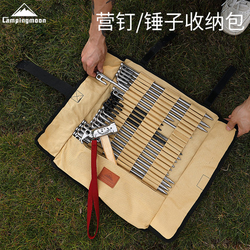 柯曼地钉收纳包帆布营钉包