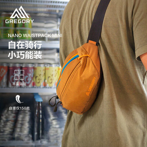 格里高利蜂鸟NANO腰包徒步胸包