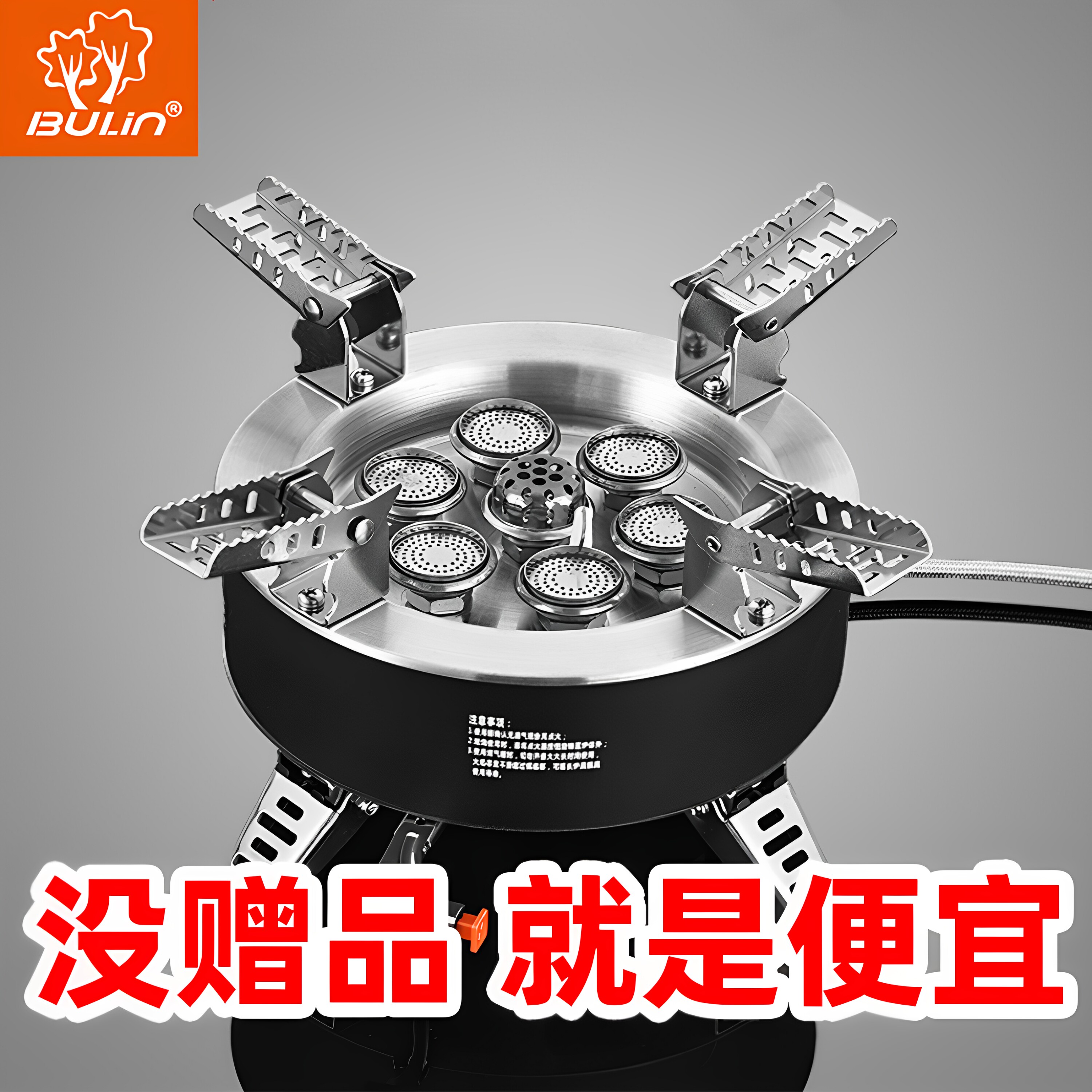 步林b18七星便携式野外防风炉具