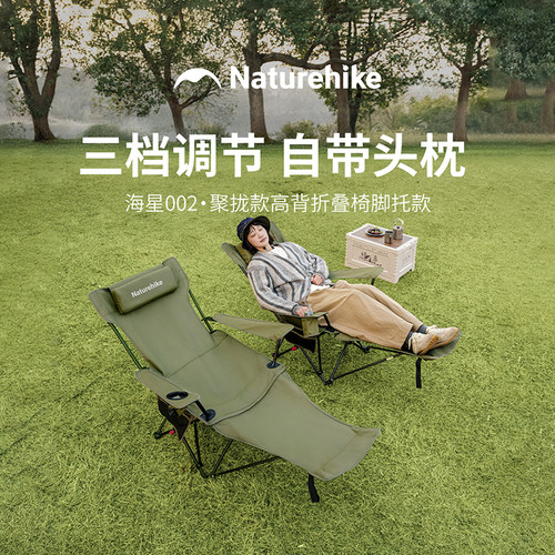 挪客躺椅户外折叠椅露营休闲椅子