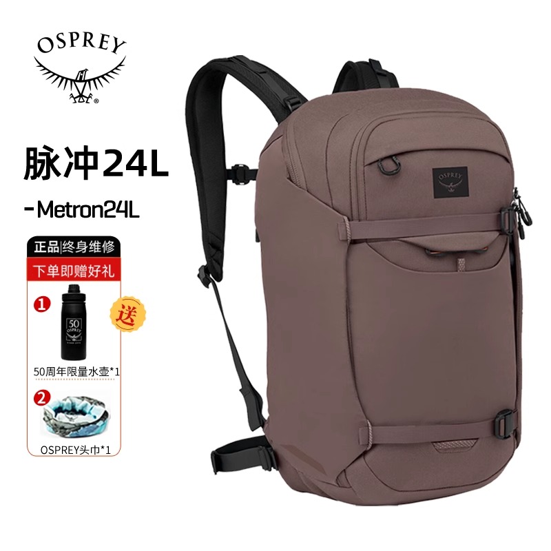 Osprey Metron 脉冲背包2025新款通勤骑行旅行双肩包24L带防雨罩