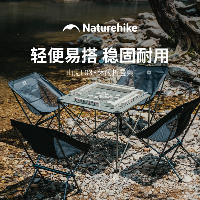 NH挪客户外折叠桌椅凳子套装 露营野餐便携桌子椅子凳子套餐