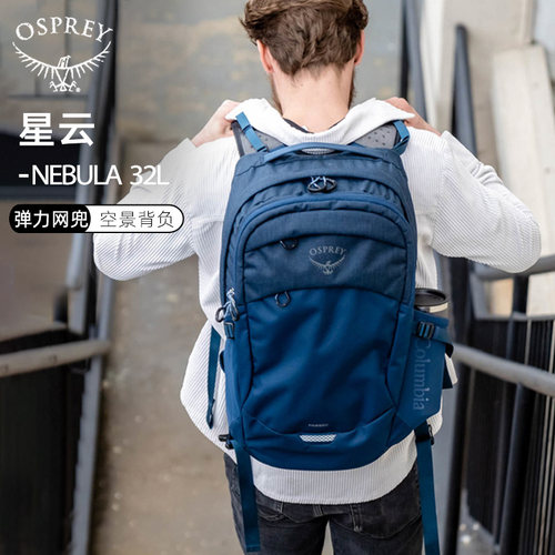 OSPREY星云NEBULA城市电脑包32L