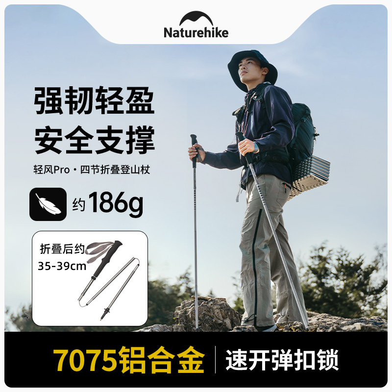 挪客全铝四节折叠登山杖户外