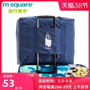 m square旅行折叠购物袋大容量收纳旅行包可套行李箱拉杆上的包
