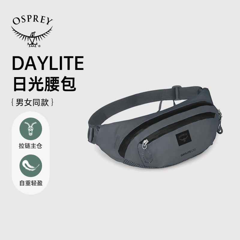 OSPREY DAYLITE小鹰日光腰包轻量化徒步登山包骑行包通勤斜挎包