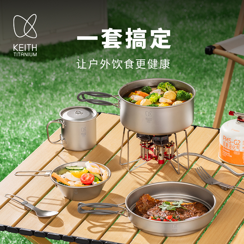 铠斯纯钛一人食露营钛锅套装餐具