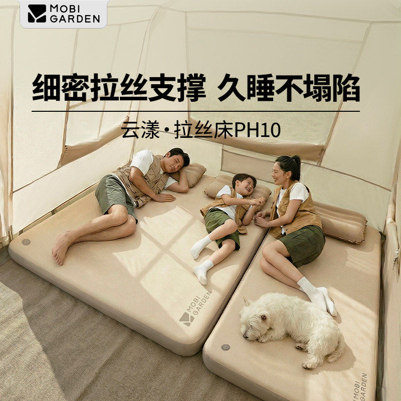 牧高笛云漾户外拉丝充气床垫气床