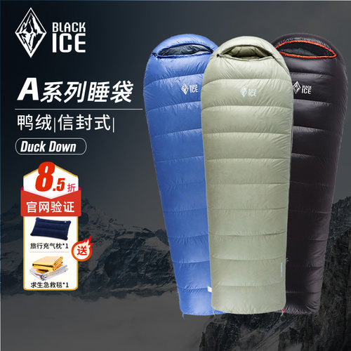 黑冰A系列超轻羽绒睡袋信封式