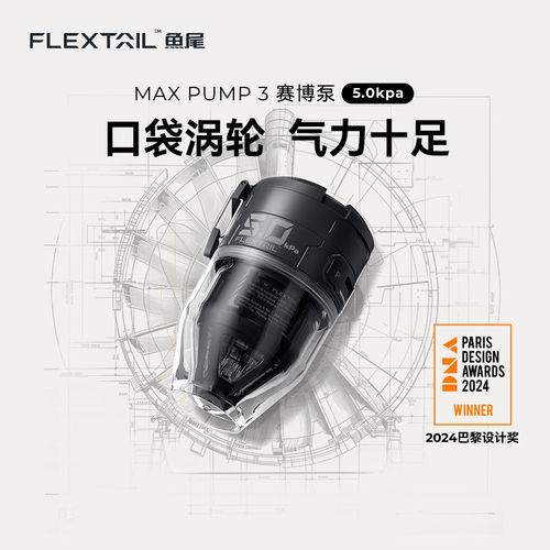鱼尾无线便携式沙发气垫充气泵