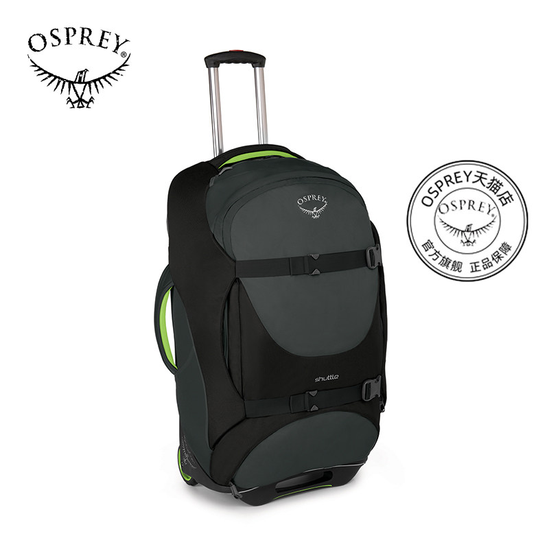osprey小鹰shuttle 穿梭100l铝合金框架耐磨底盘旅行拉杆箱