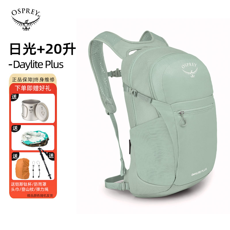 osprey城市系列日光通勤双肩包