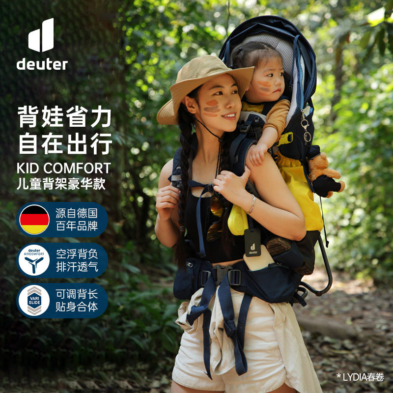多特deuterKidComfort儿童背架图片