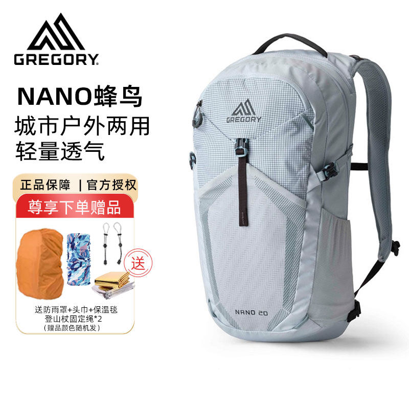 格里高利蜂鸟NANO登山包20L图片