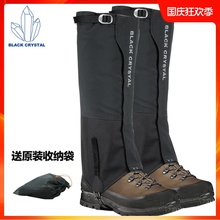 黑晶男女户外防水防沙透气雪套 登山沙漠徒步滑雪脚套ID007/ID008