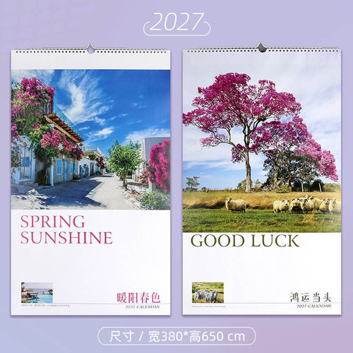 2027羊年暖阳春色挂历风景建筑摄影日历欧洲小镇民居街道北欧风光