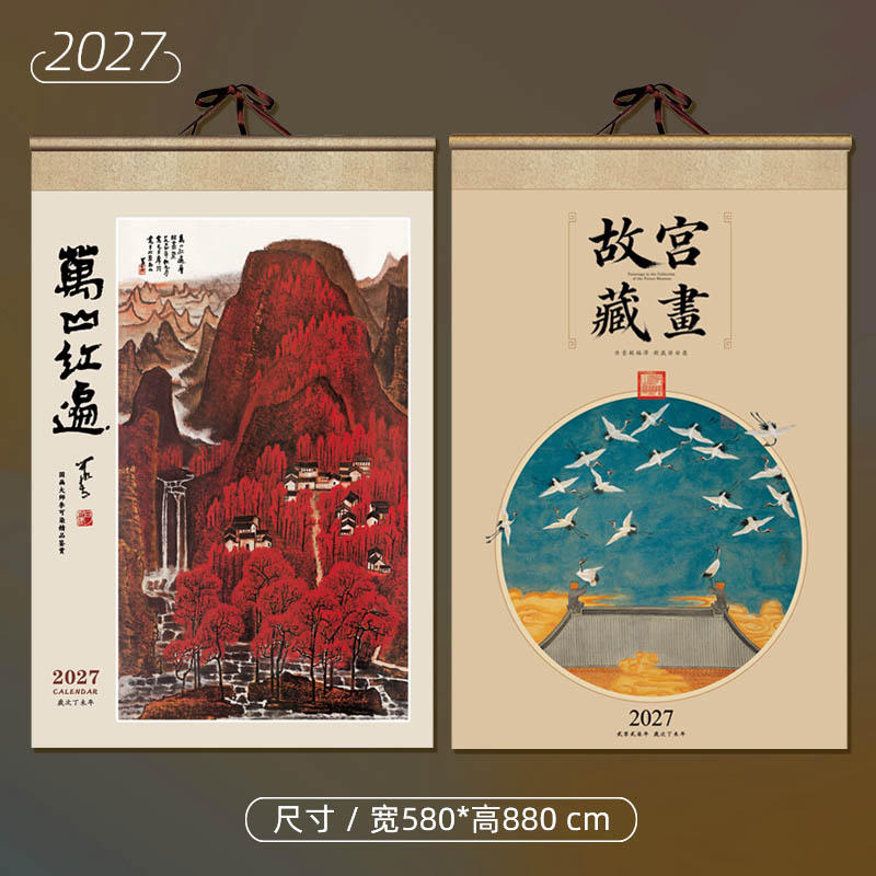2027年万山红遍国画中国风大挂历故宫藏画工笔花鸟画日历月历定制