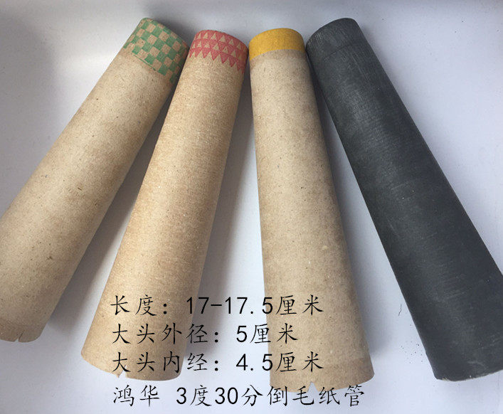 倒毛机器纸管筒管高硬度宝塔管30度30分宝塔纸筒管
