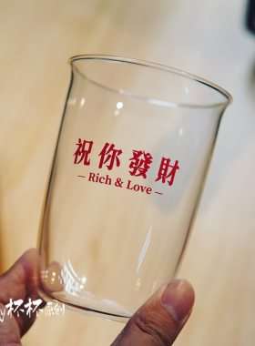 祝你发财无铅高硼硅甜品杯高颜值茶杯水杯咖啡杯漂亮杯子玻璃杯