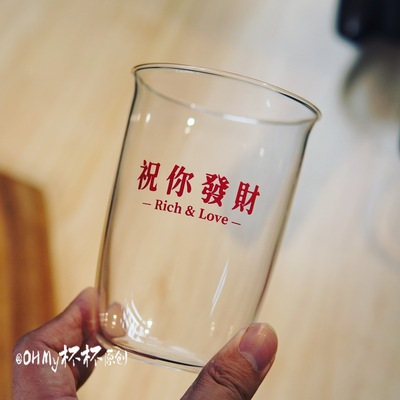 祝你发财无铅高硼硅甜品杯高颜值茶杯水杯咖啡杯漂亮杯子玻璃杯
