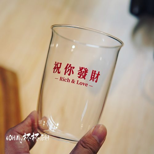 祝你发财无铅高硼硅甜品杯高颜值茶杯水杯咖啡杯漂亮杯子玻璃杯