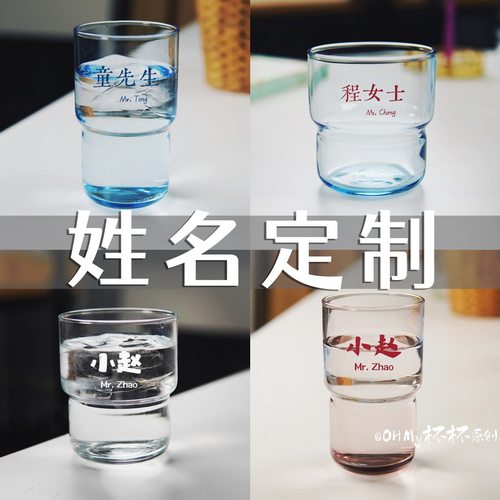 姓名定制杯自由飞鸟杯古风现代字多款名字签名玻璃杯办公室水杯