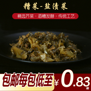 小包装江南风味梅花牌糟菜老谭酸菜酱菜腌菜60克/包邮