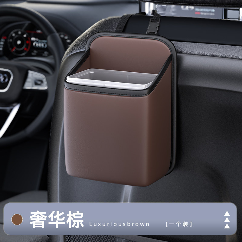 椅背后多功能储物垃圾桶