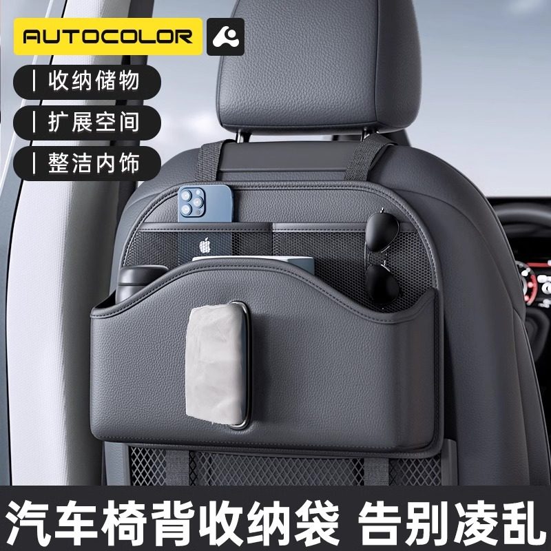 汽车椅背纸巾盒车载收纳挂袋座椅后背置物架袋多功能车内用品大全,汽车用品/电子/清洗/改装,车载收纳箱/袋/盒,淘宝优惠券,粉丝福利购,淘宝优惠卷