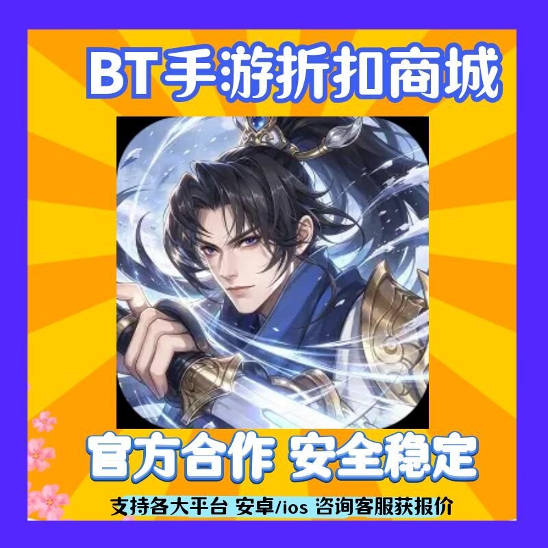 【折扣】仙梦奇缘3.5折云间觅缘手首续扣平台号爱趣充游折扣果盘