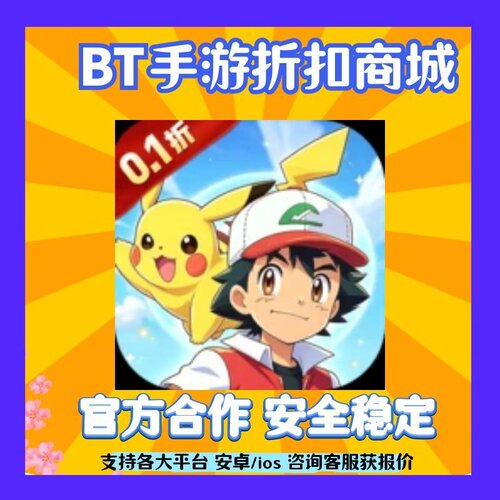 折上折]精灵联萌（0.1折蔚蓝小精灵）手首续充扣平台爱号趣游折扣