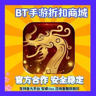 【折扣】洪荒傲剑H5 常规版首续充扣号平台币代金券爱趣