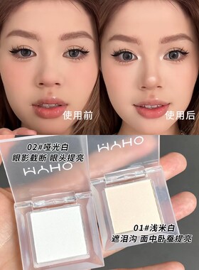 正品白色哑光高光面部提亮凹陷遮瑕泪沟法令纹单色眼影盘脸部修容