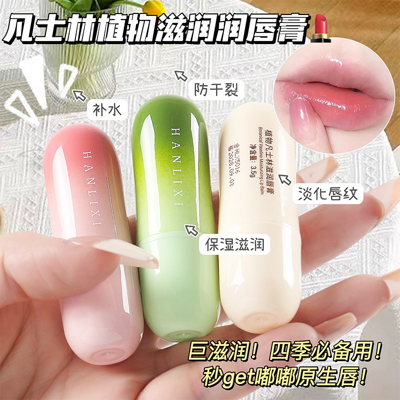 正品植物润唇膏保湿滋润补水男女防干裂无色去死皮淡化唇纹唇膏便