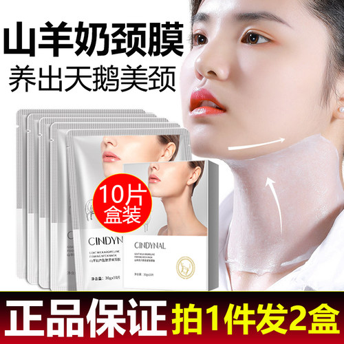 买1送1天鹅颈的秘诀山羊奶精华