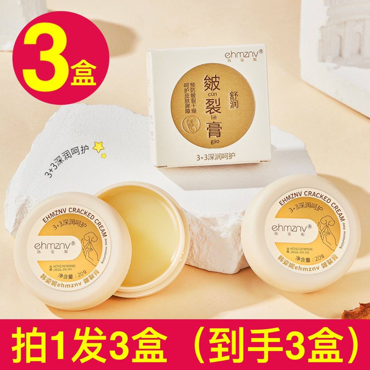 正品韩姿妮灵芝润护皲裂膏脚后跟养护霜秋冬季手足皴裂膏滋润保湿