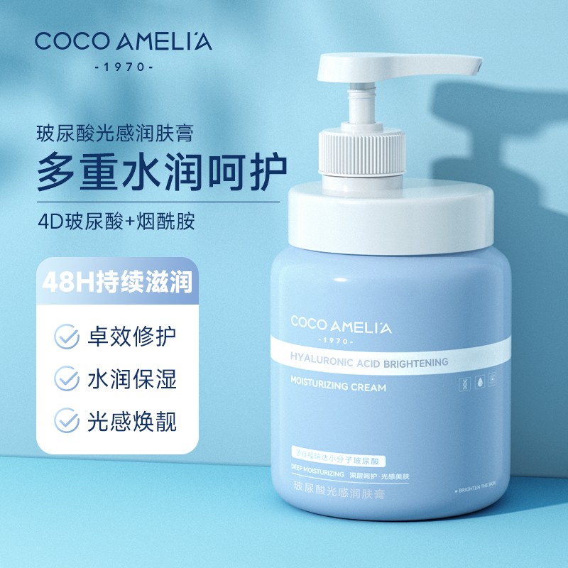 屈臣氏CCA玻尿酸光感润肤膏补水保湿秋冬滋润肌肤持久留香面霜身