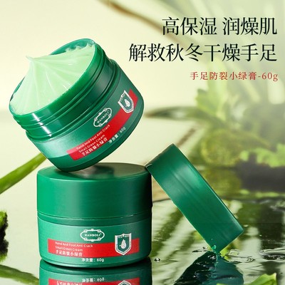 正品小绿膏脚裂脚后跟干裂护手霜滋润手足跟防皲裂补水防干裂干燥