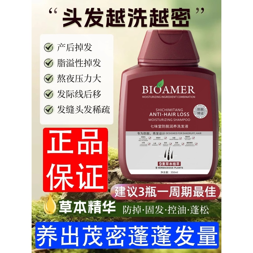 屈臣氏土耳其洗发水植物养发成分八倍控油止痒去屑防脱蓬松固护发