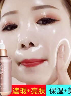 正品粉底液持久不脱妆遮瑕控油适合干皮保湿不卡粉CC霜奶油肌BB霜