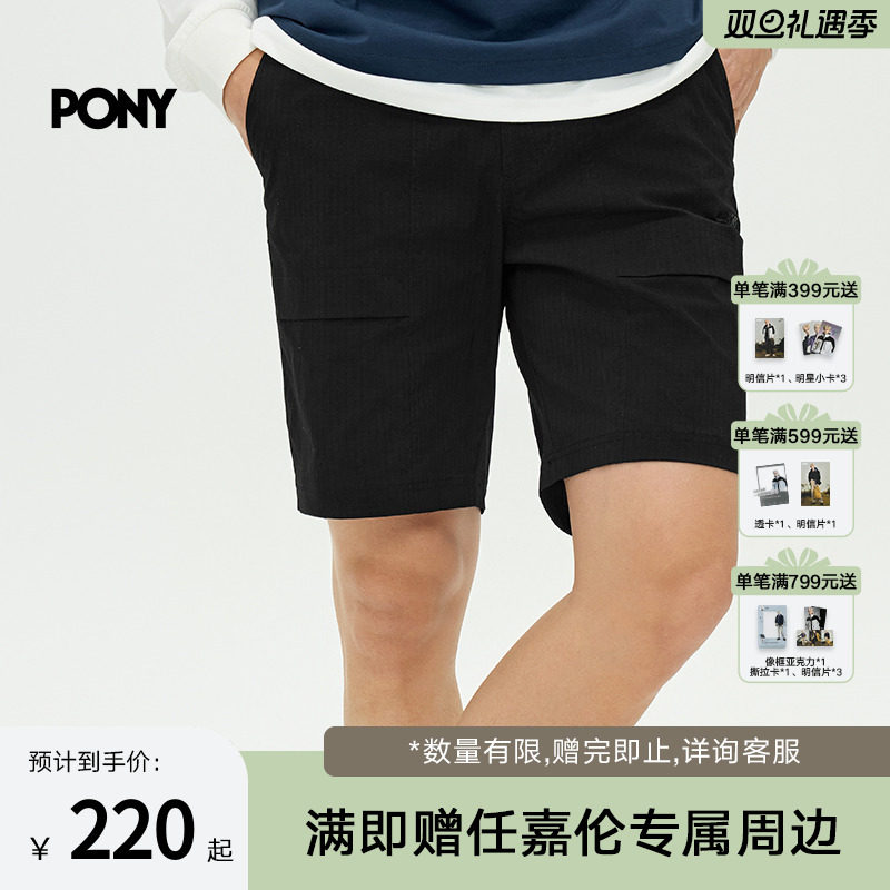 PONY波尼1972夏季新款男子户外运动工装风耐磨梭织短裤252M2ST02